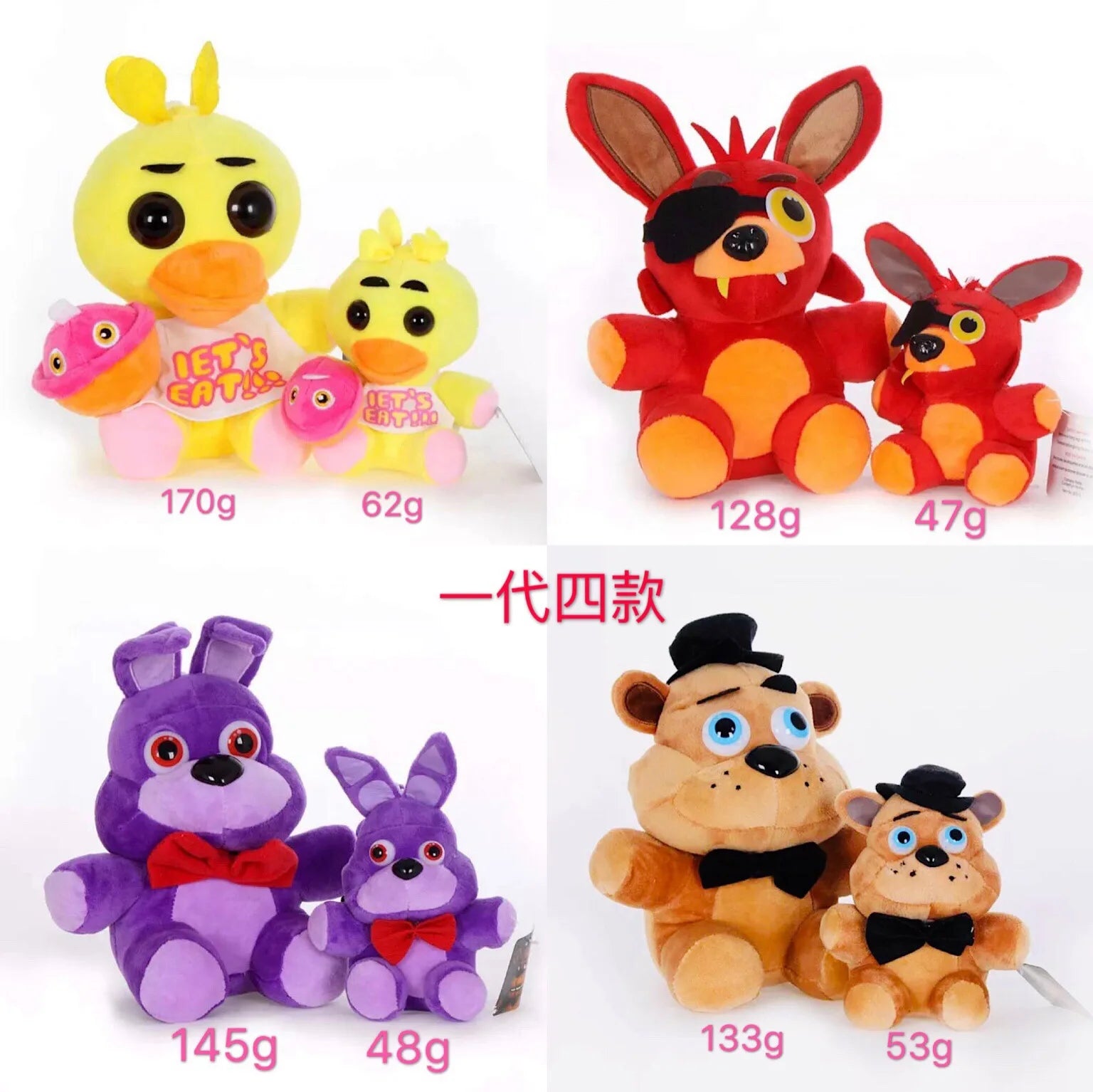 Five nights of freddy foxy plush